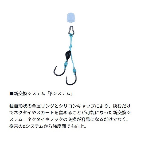 紅牙 替えユニット ベータ SS